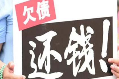 如何高效应对欠款60万不还的老赖？
